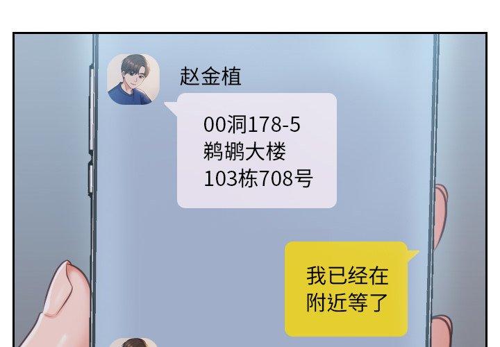 《她的怪癖》漫画 第5话
