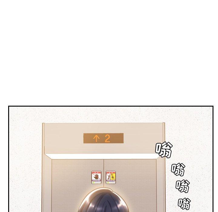 《她的怪癖》漫画 第5话
