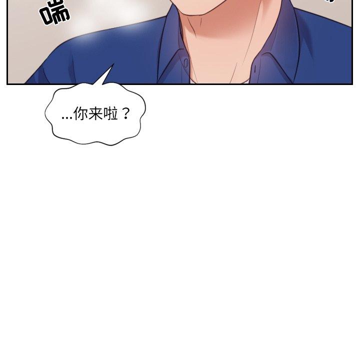 《她的怪癖》漫画 第5话