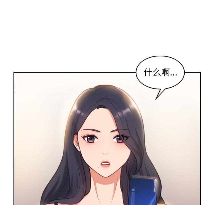 《她的怪癖》漫画 第5话