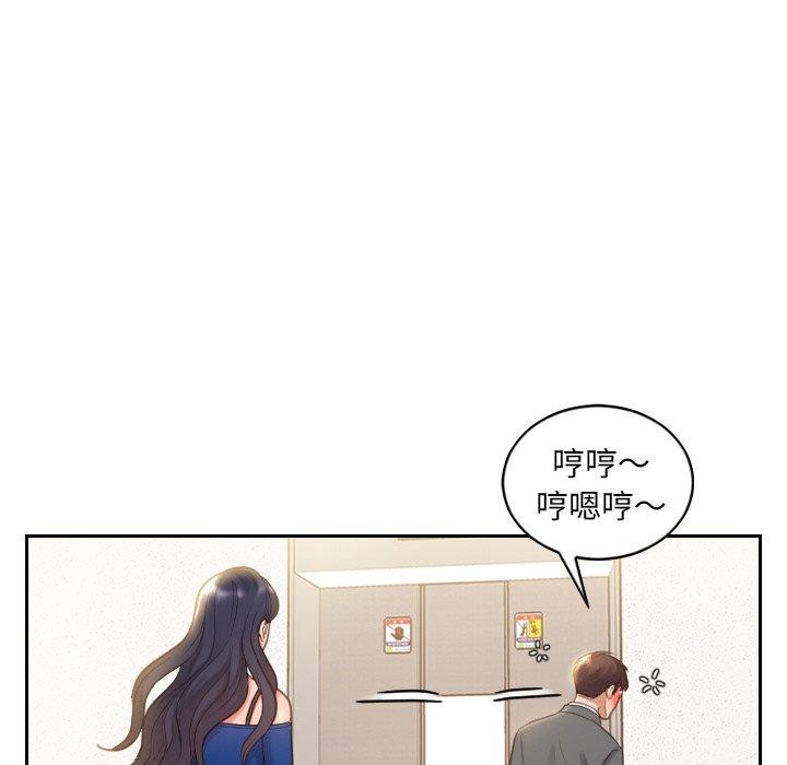 《她的怪癖》漫画 第5话