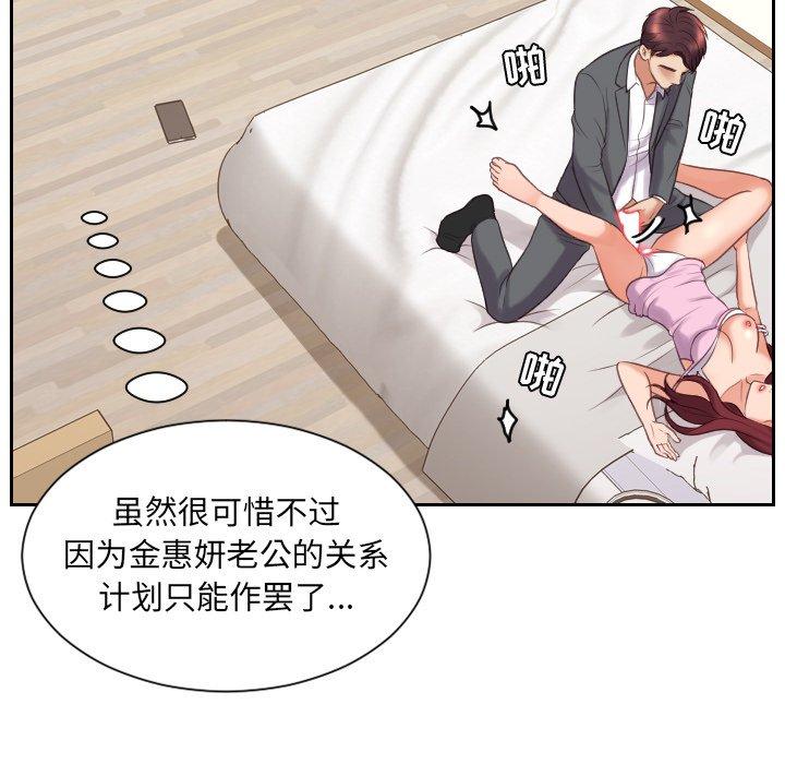 《她的怪癖》漫画 第5话
