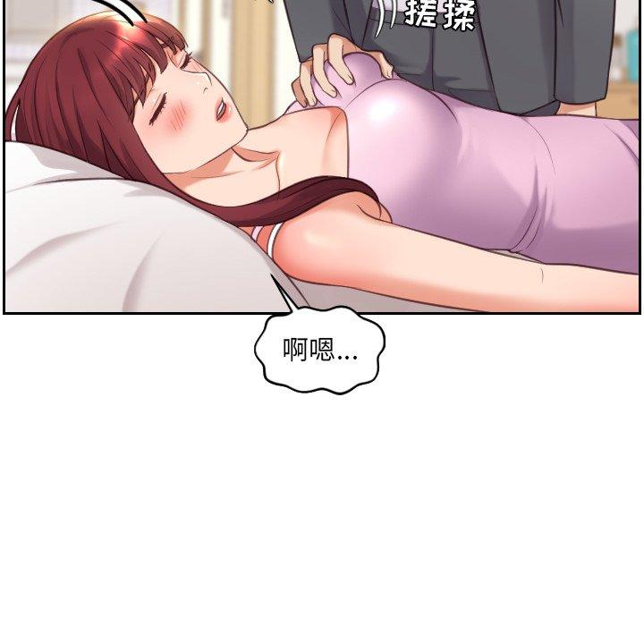 《她的怪癖》漫画 第5话