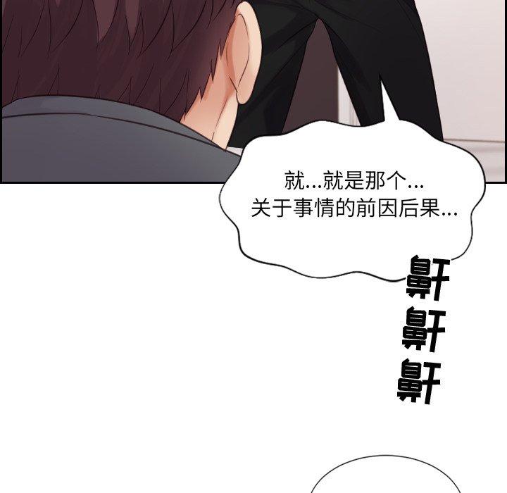 《她的怪癖》漫画 第5话