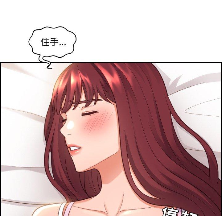 《她的怪癖》漫画 第5话