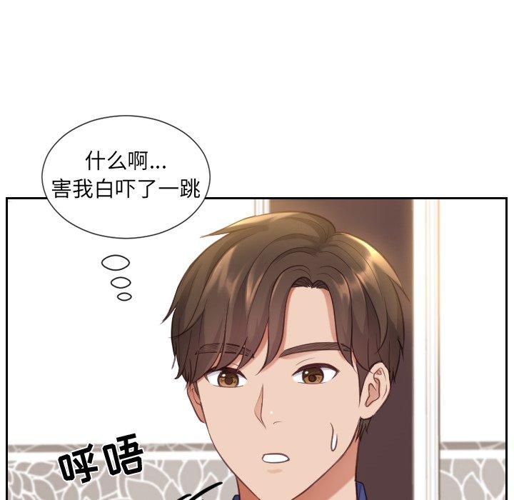 《她的怪癖》漫画 第5话