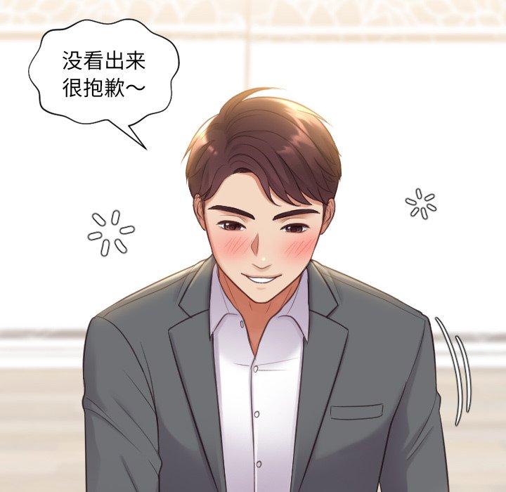 《她的怪癖》漫画 第5话
