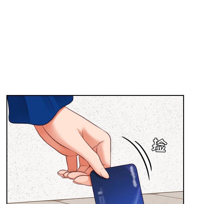 《她的怪癖》漫画 第5话