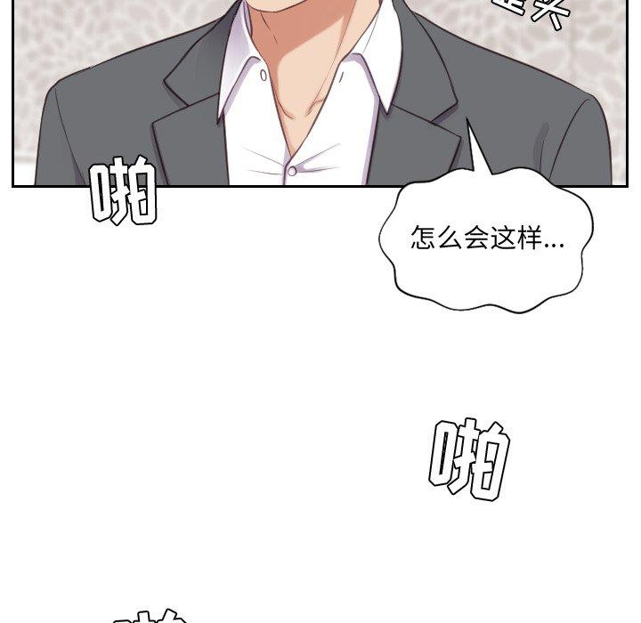 《她的怪癖》漫画 第5话