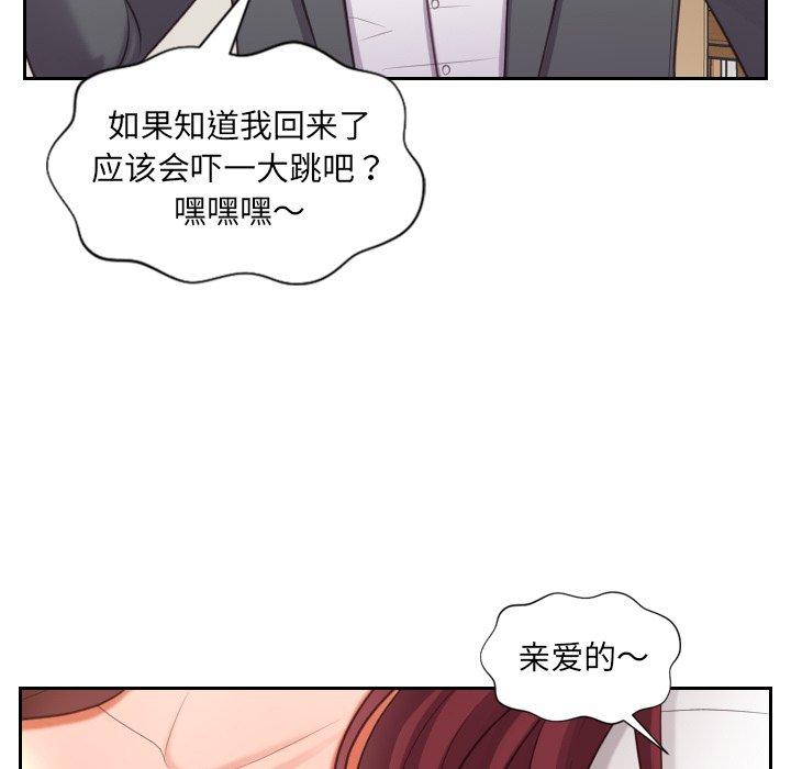 《她的怪癖》漫画 第5话