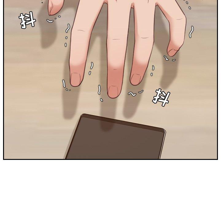 《她的怪癖》漫画 第5话