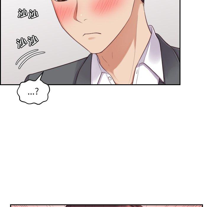 《她的怪癖》漫画 第5话