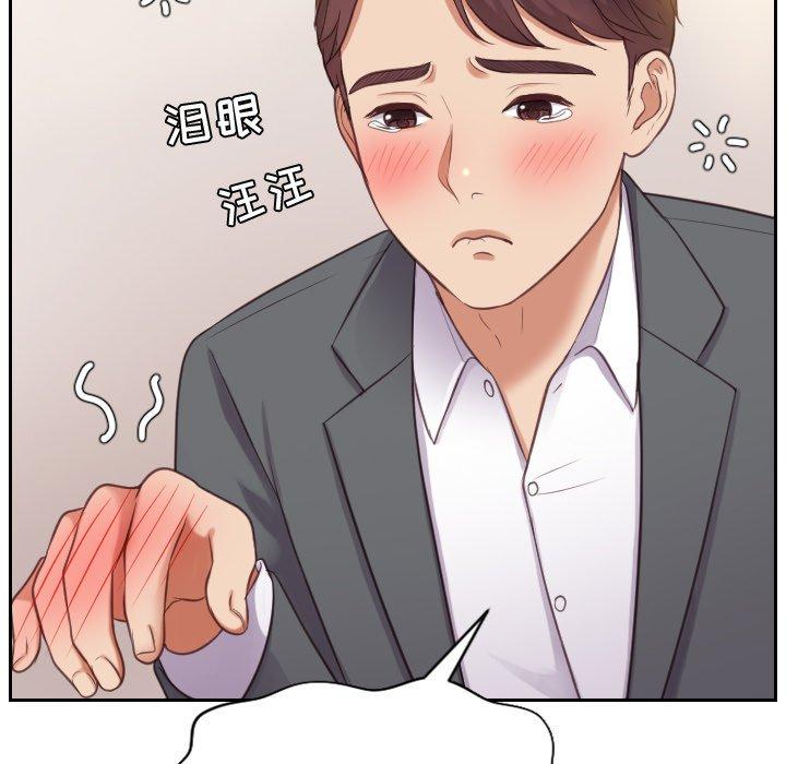 《她的怪癖》漫画 第5话