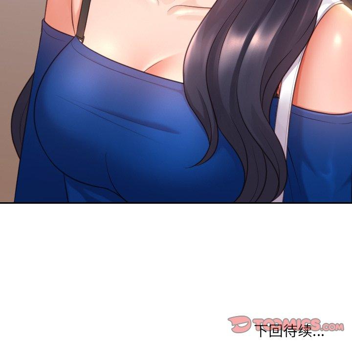 《她的怪癖》漫画 第5话
