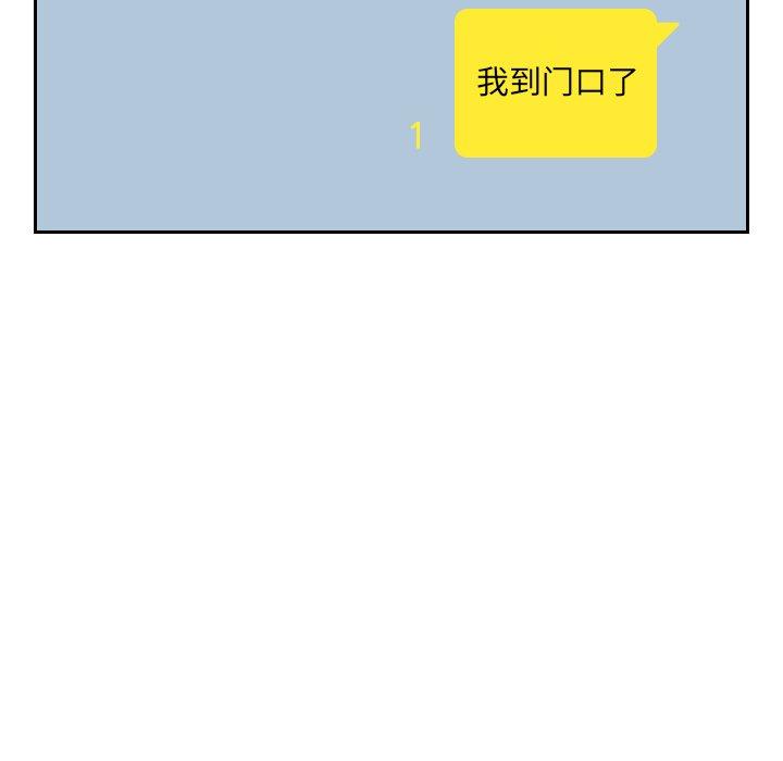 《她的怪癖》漫画 第5话