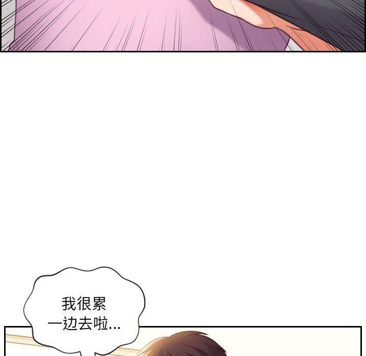 《她的怪癖》漫画 第5话
