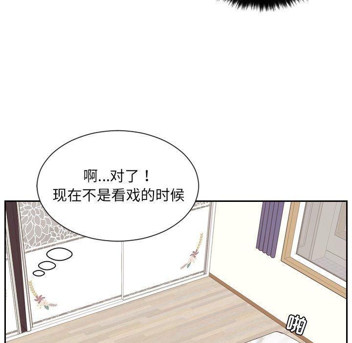 《她的怪癖》漫画 第5话