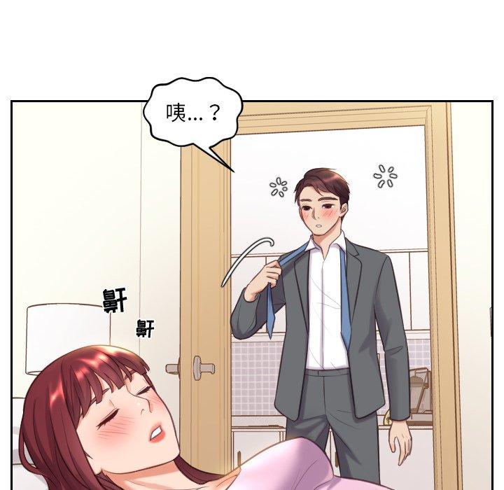 《她的怪癖》漫画 第5话