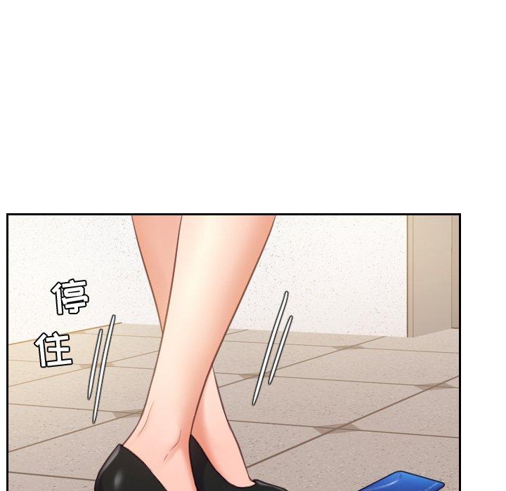 《她的怪癖》漫画 第5话