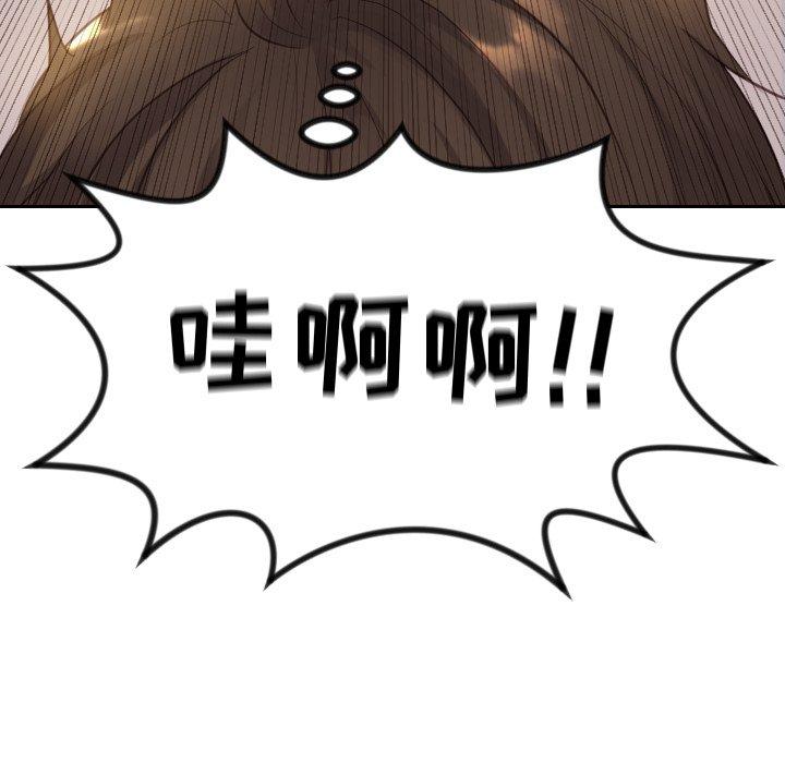 《她的怪癖》漫画 第5话
