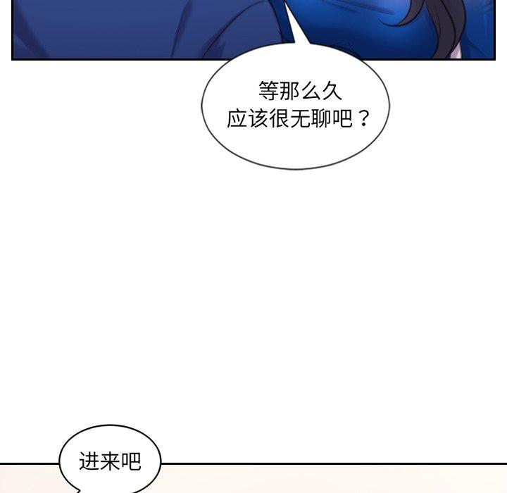 《她的怪癖》漫画 第5话