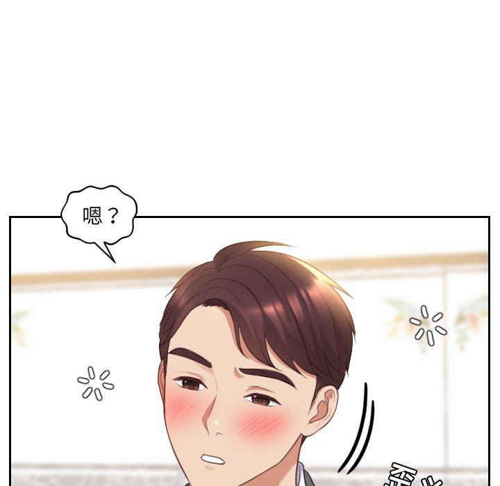 《她的怪癖》漫画 第5话