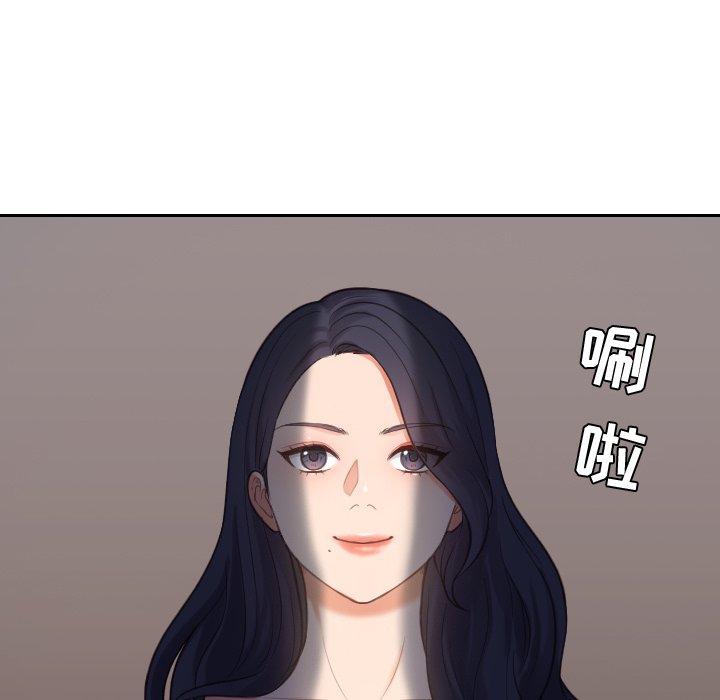《她的怪癖》漫画 第5话