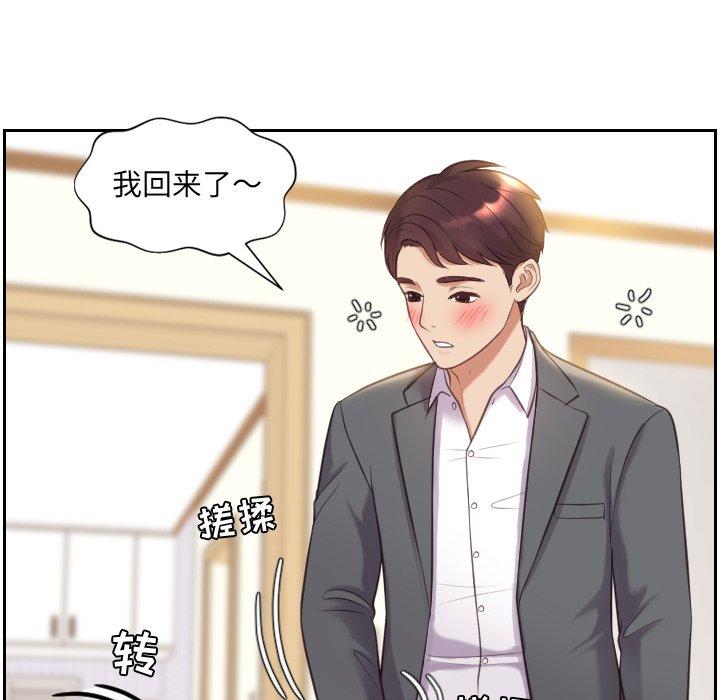 《她的怪癖》漫画 第5话