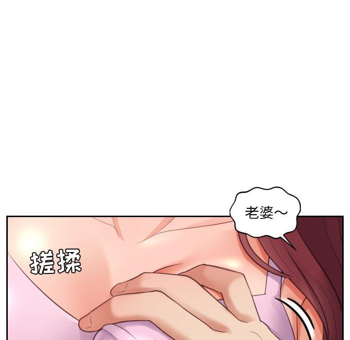 《她的怪癖》漫画 第5话