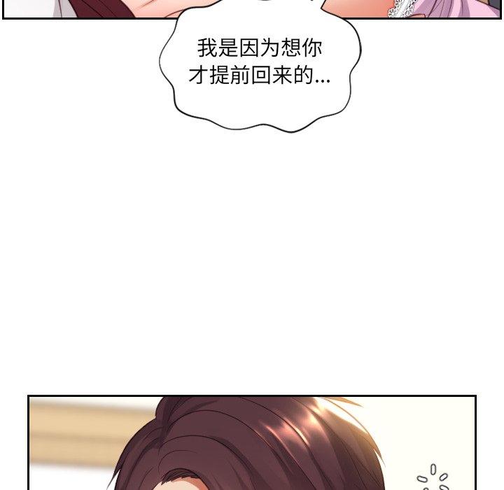 《她的怪癖》漫画 第5话