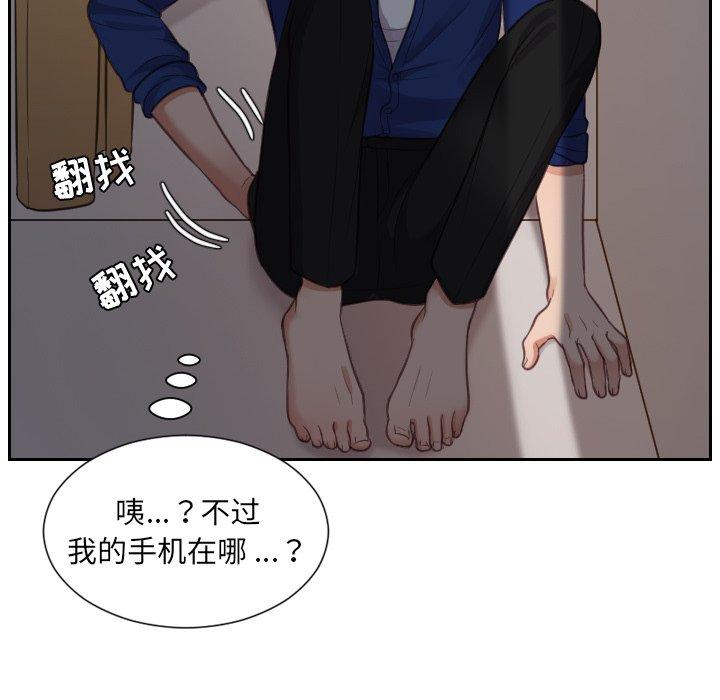 《她的怪癖》漫画 第5话