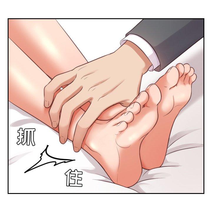《她的怪癖》漫画 第5话