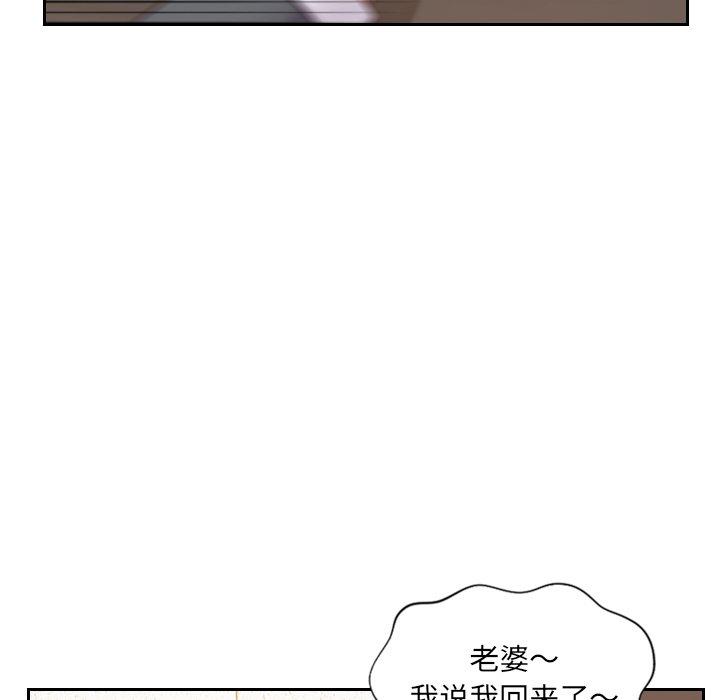 《她的怪癖》漫画 第5话