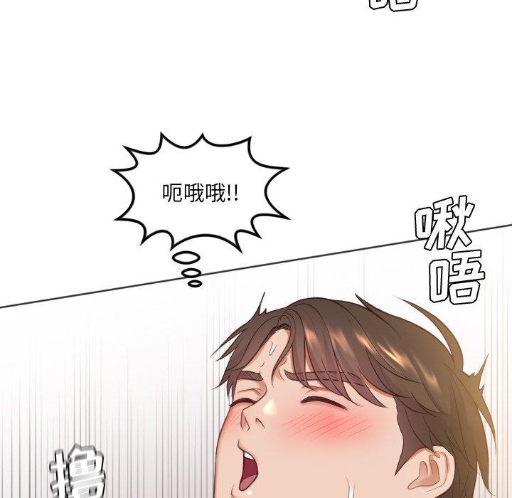 《她的怪癖》漫画 第6话