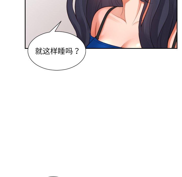 《她的怪癖》漫画 第6话