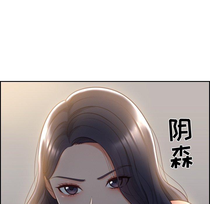 《她的怪癖》漫画 第6话