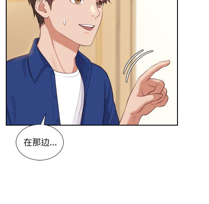 《她的怪癖》漫画 第6话