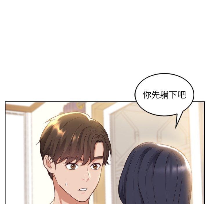《她的怪癖》漫画 第6话