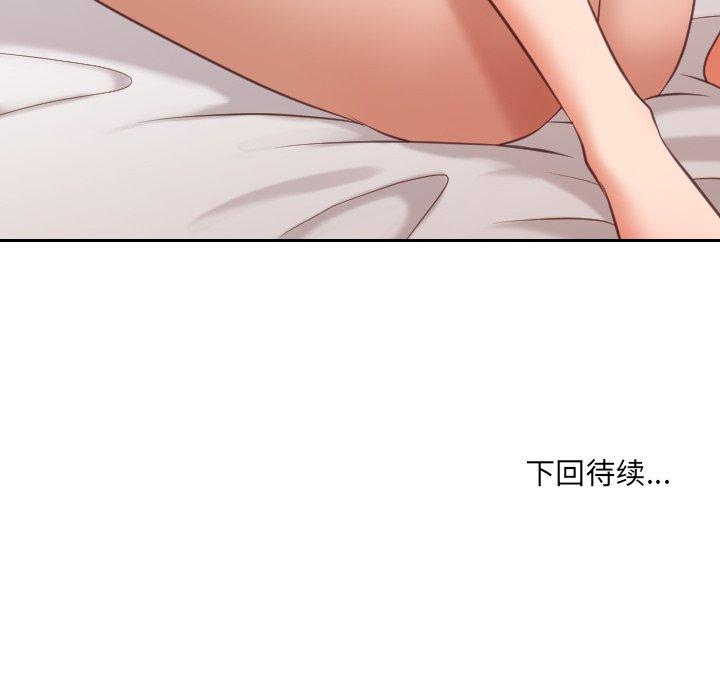 《她的怪癖》漫画 第6话