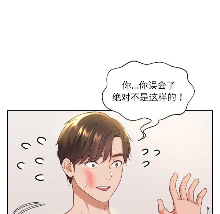 《她的怪癖》漫画 第6话