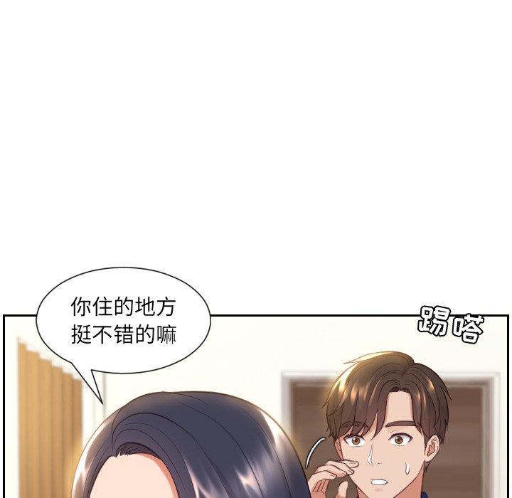 《她的怪癖》漫画 第6话
