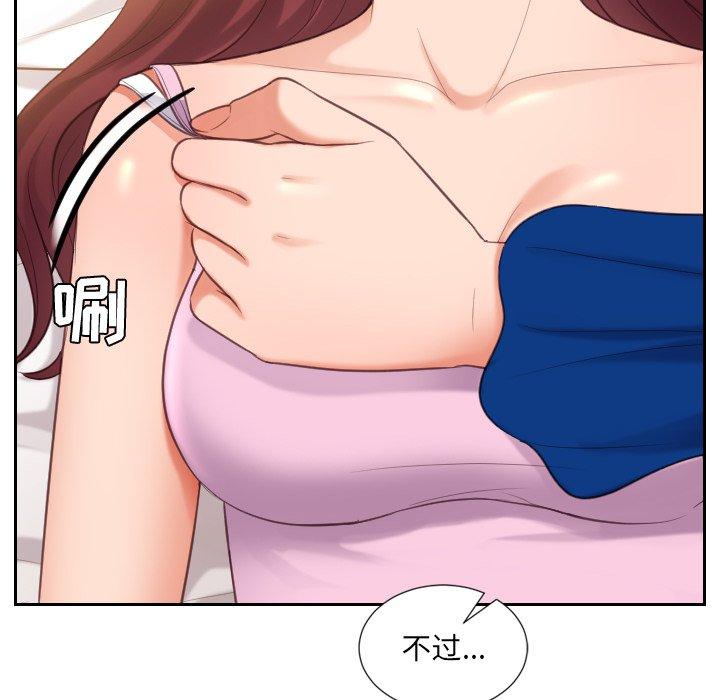 《她的怪癖》漫画 第6话