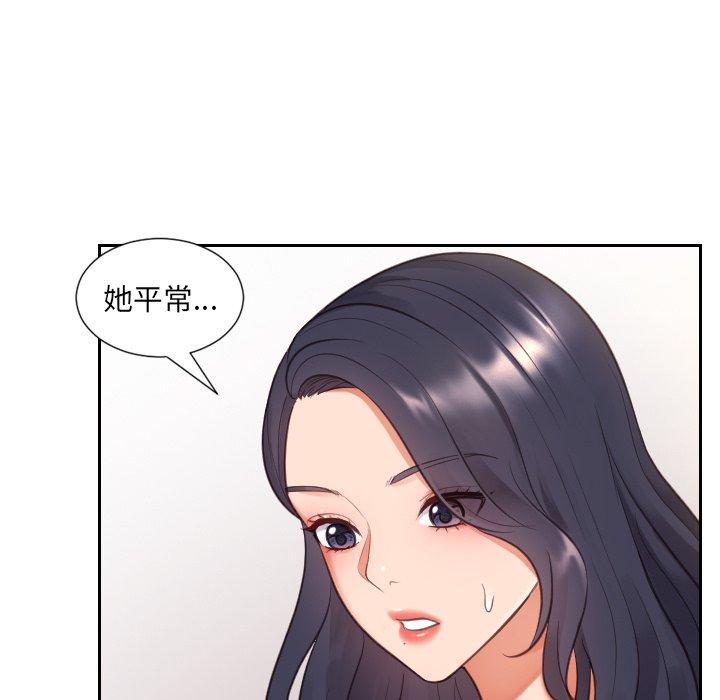 《她的怪癖》漫画 第6话