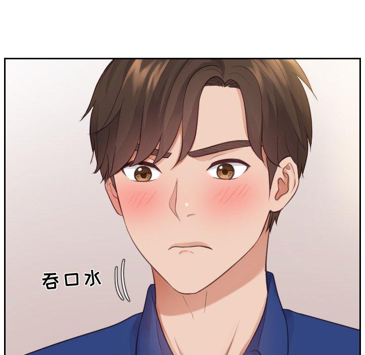 《她的怪癖》漫画 第6话