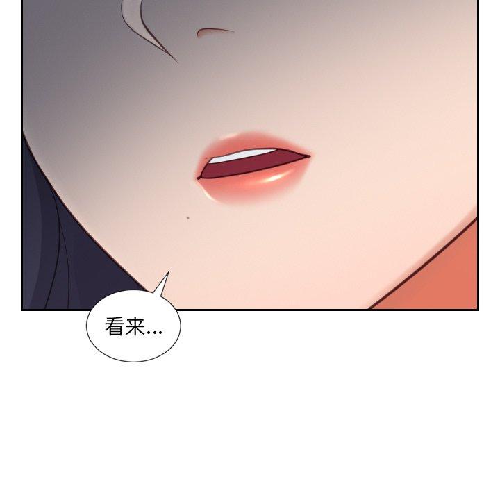 《她的怪癖》漫画 第6话