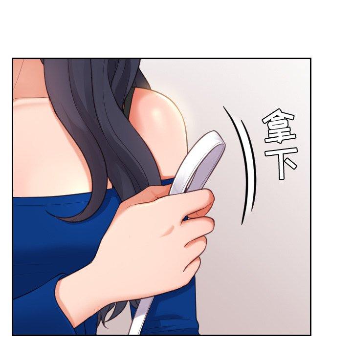 《她的怪癖》漫画 第6话