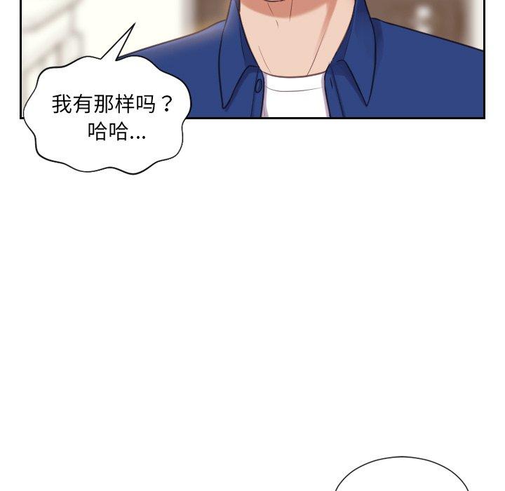 《她的怪癖》漫画 第6话