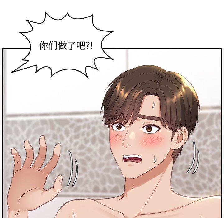 《她的怪癖》漫画 第6话