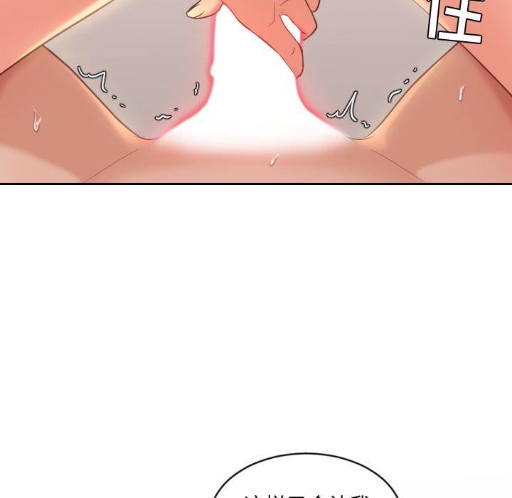 《她的怪癖》漫画 第6话