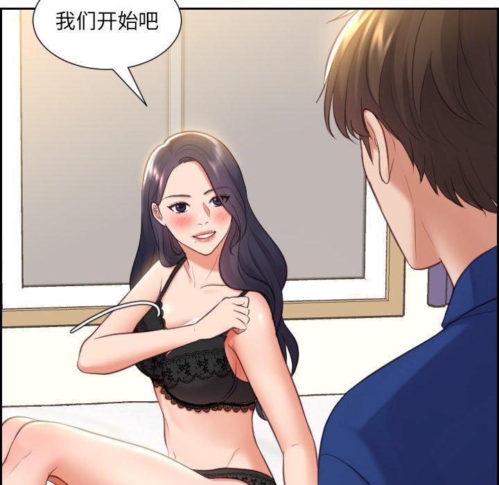 《她的怪癖》漫画 第6话